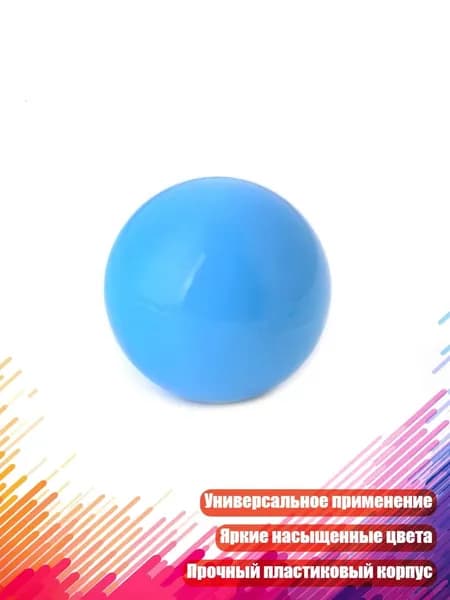 Шарик для шейкера