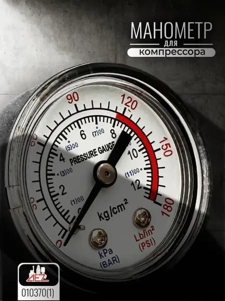 Манометр для компрессора малый 12 Бар (180 PSI), резьба 1/8" (9,7 мм), осевой 42мм, для подкачки шин авто, велосипеда, для измерения давления в шинах