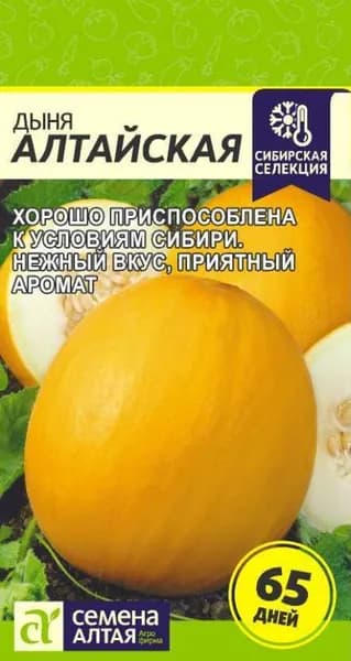 Семена Дыня Алтайская/Семена Алтая/цп 0,5 гр.