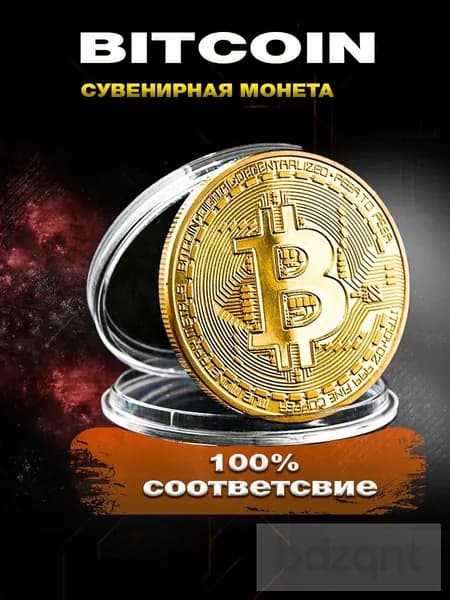 Сувенирная монета Биткоин, биткойн