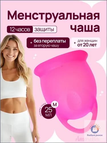 Эксклюзивная чаша из силикона, 25 мл