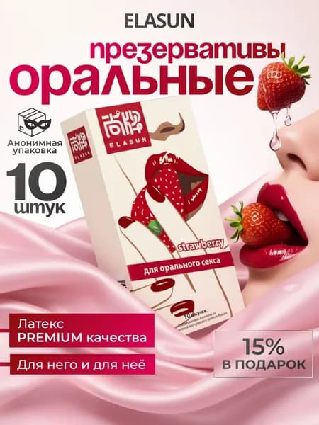 Презервативы, стимулирующие, с шипами (10шт), ELASUN