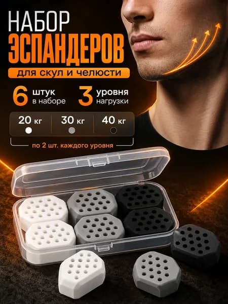 Эспандер , 6 шт, 40 кг