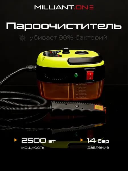 Пароочиститель mzm-20260321233227720 2500 Вт, насадки - 9 шт