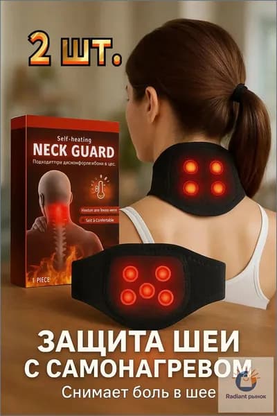 Бандаж для шеи с турмалином согревающий, магниты 10 шт., размер универсальный, 1 шт.