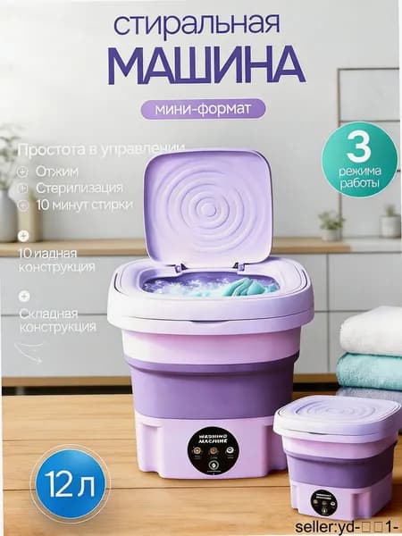 Компактная полуавтоматическая стиральная машинка 2кг с отжимом для легкой стирки в общежитиях