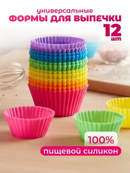 Форма для выпечки 12 яч. 7 см x 3.50 см 12 шт силикон круглая светло-зеленый