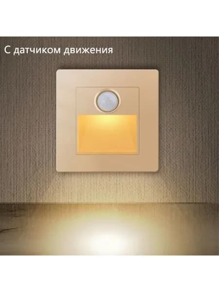 Настенный светильник, 3 Вт