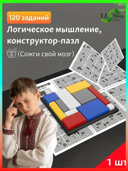 Логические кубики пазл для развития мозга /Интерактивная игра-пазл с уровнями для детей и семьи/1 шт