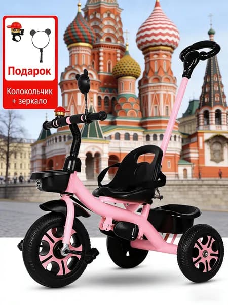 Трицикл для детей Трехколесный велосипед для малышей 1-6 лет с возможностью толкания и езды