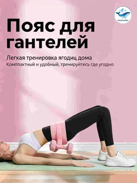 Пояс для отягощений 1шт