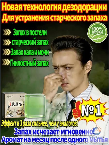 Дезодорант 50 мл