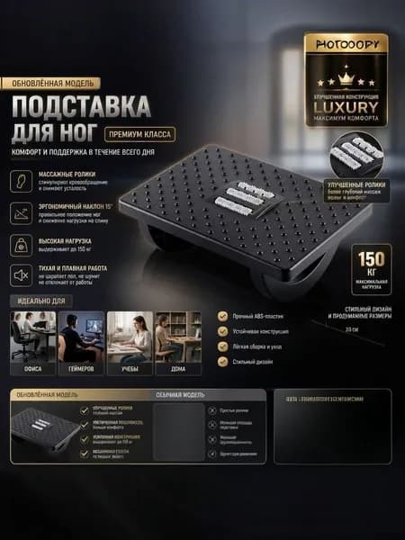 Подставка под ноги Офисная, 33х13х24 см
