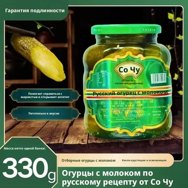 соленые огурцы