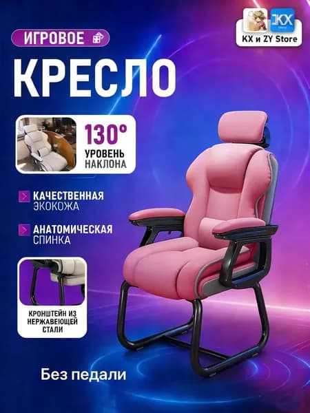 Кресло , 1 шт., 70х70х105 см