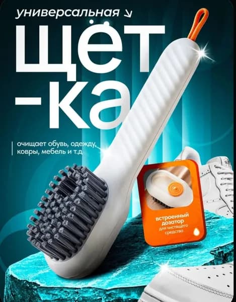 Щетка для одежды, обуви 1 шт