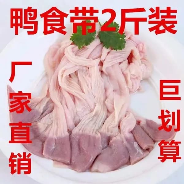 Замороженные субпродукты утки: желудки, пищеводы, поджелудочные железы