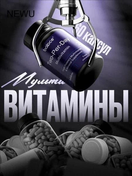 Two-Per-Day / Тестостерон, мультивитамины, ту пер дей, тестостерон для мужчин, таблетки для набора веса / 60 таблеток