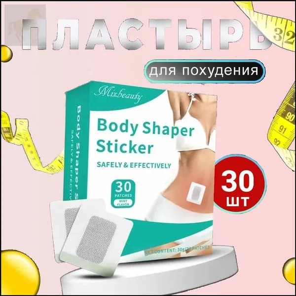 Пластырь для похудения 7см Х 6 см