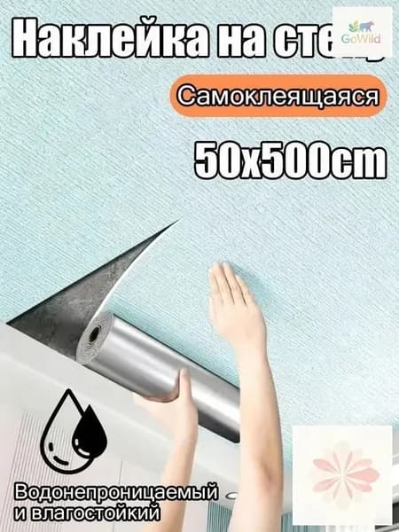 Самоклеящаяся потолочная плитка влагостойкая