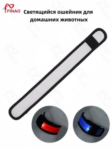 Светящийся ошейник для собак и кошек с мигающими светодиодами, для безопасности в темноте, регулируемый