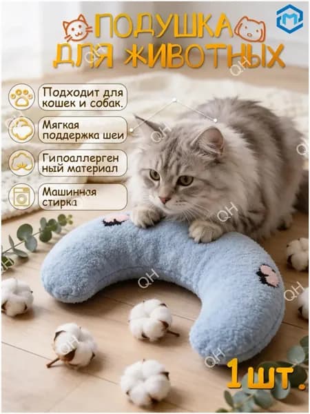 Ошейник-подушка для домашних животных машинная стирка, мягкая подкладка для сна питомцев