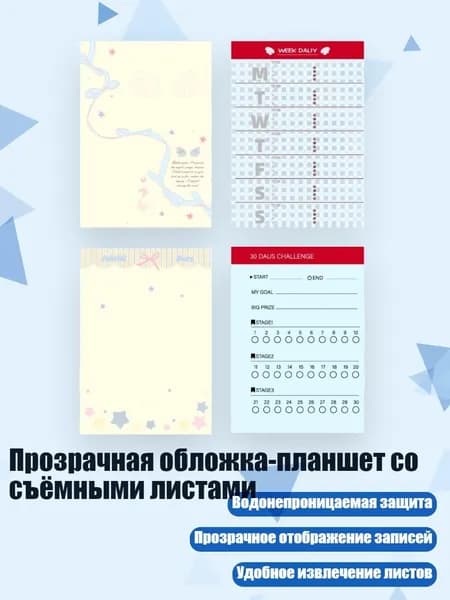 Прозрачная обложка-планшет со съёмными листами, - Модель 2 Бумага 60ШТ
