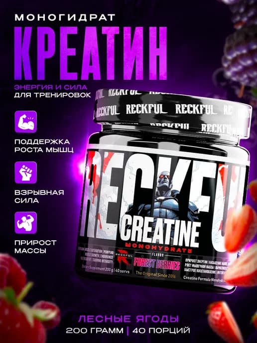 Креатин моногидрат порошок со вкусом Creatine Monohydrate