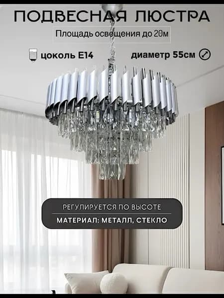 Люстра потолочная для гостиной с лампочками 55см
