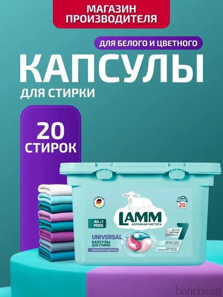 Капсулы для стирки "Universal" универсальный капсулы для стирки белого и цветного белья 20 шт