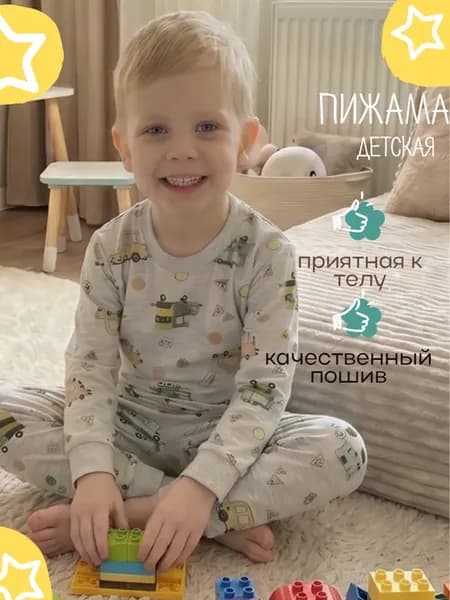 Пижама детская со штанами домашний костюм