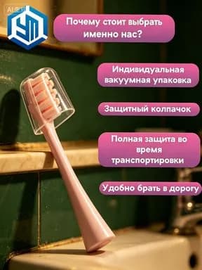 Насадки для электрической зубной щетки Oclean, розовые (2 шт)
