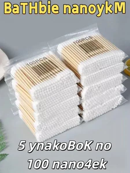 Ватные палочки, 100 шт.