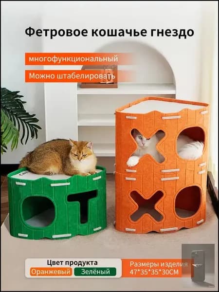 Треугольное кошачье гнездо вертикальная кошачья когтеточка войлочные изделия