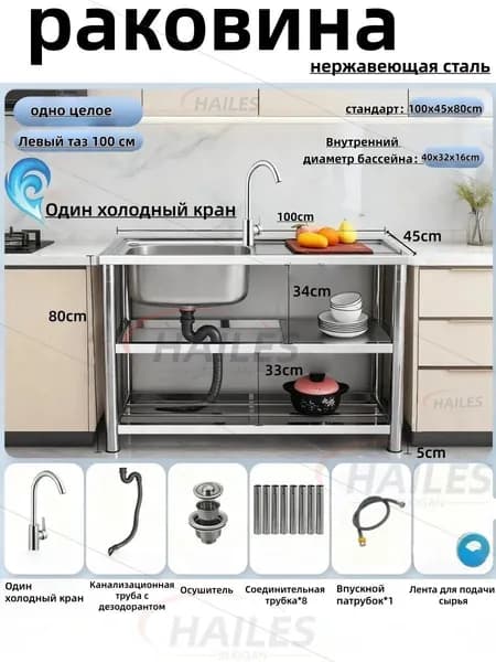 Садовая кухня,100х45х80см