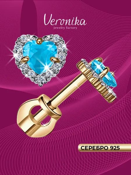 Серьги пусеты серебро 925 позолоченное Сердце с голубыми фианитами Veronika jewelry factory