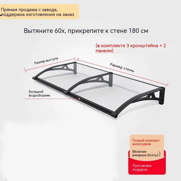 Козырек над крыльцом, для дома усиленный, Навес над крыльцом,Пластиковый кронштейн 180X60CM