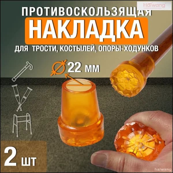 Эксклюзивный набалдашник для трости