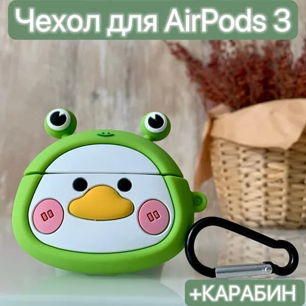 Чехол для наушников Airpods 3/ LAPRAMOL /Чехол на Аирподс 3 силиконовый с карабином