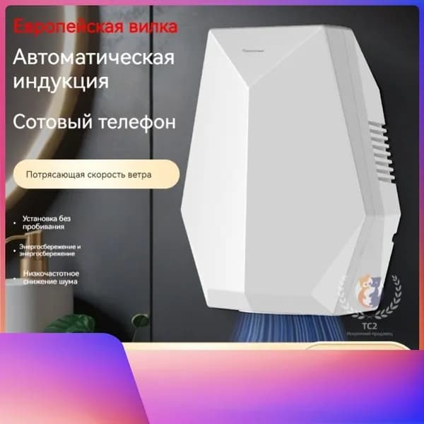 Эксклюзивный электросушитель
