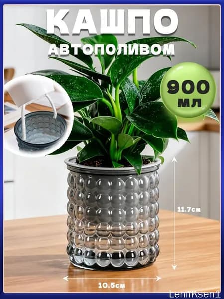 Кашпо с автополивом 0.9 л, 11.7 см, 1 шт, цвет светло-серый