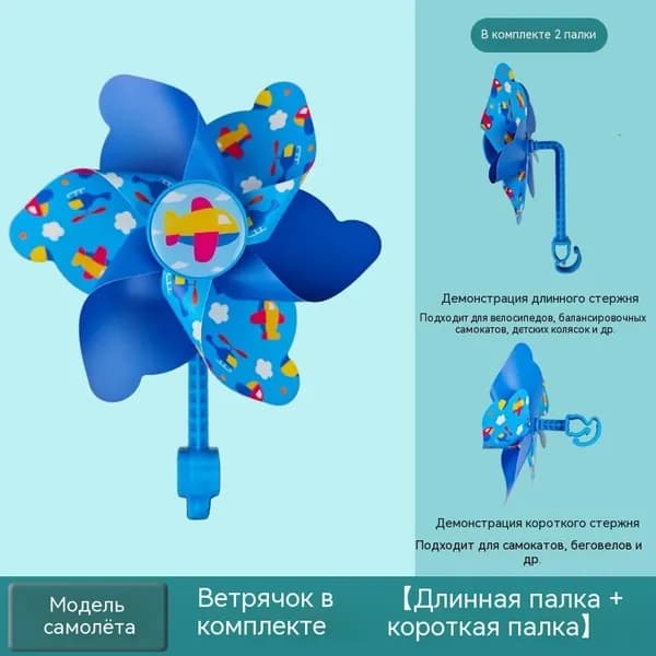 Велосипедные вертушки для детей 6 цветов