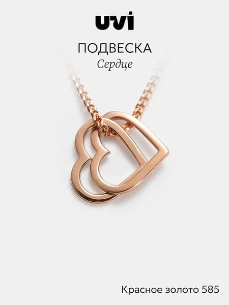 Подвеска женская золотая 585 Сердца, UVI Jewellery