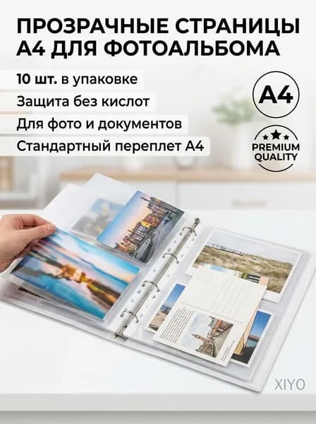 Фотоальбом