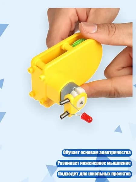 Ручной генератор STEM-игрушка