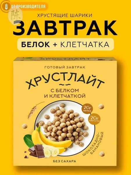 Шоколадно Банановый завтрак Хрустлайт, 100 гр