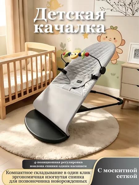Колыбель ,,39х40х12см