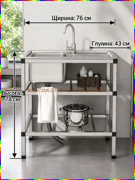 Садовая кухня,76х43х78см