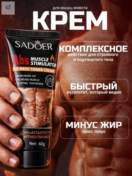 Антицеллюлитный крем гель для похудения жиросжигающий от целлюлита и растяжек, для массажа и обертывания разогревающий