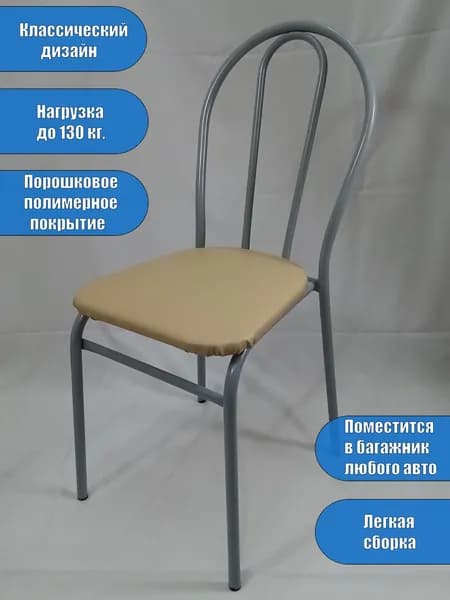 Стул, 1 шт.